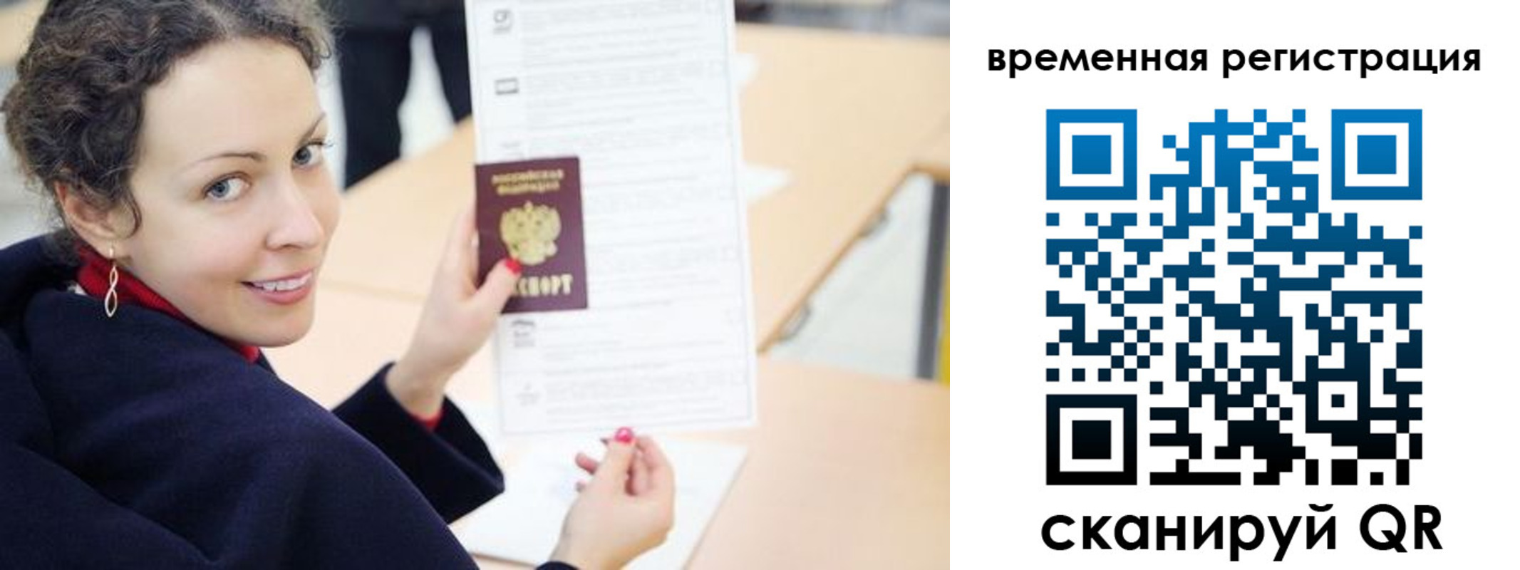 временная регистрация недорого в Петропавловске-Камчатском
