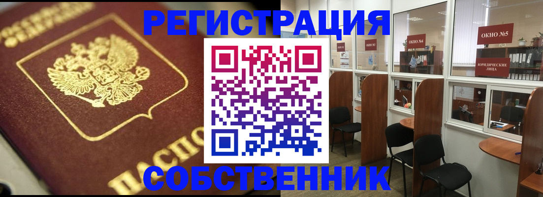 временная регистрация 2025 в Петропавловске-Камчатском
