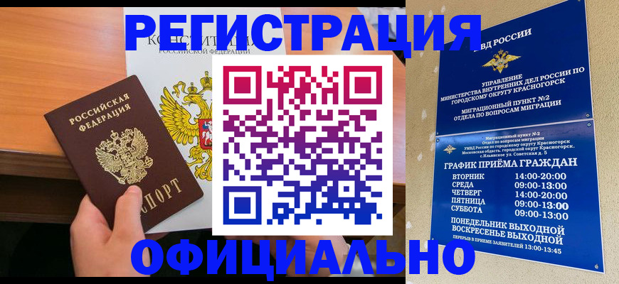 временная регистрация для всех в Петропавловске-Камчатском