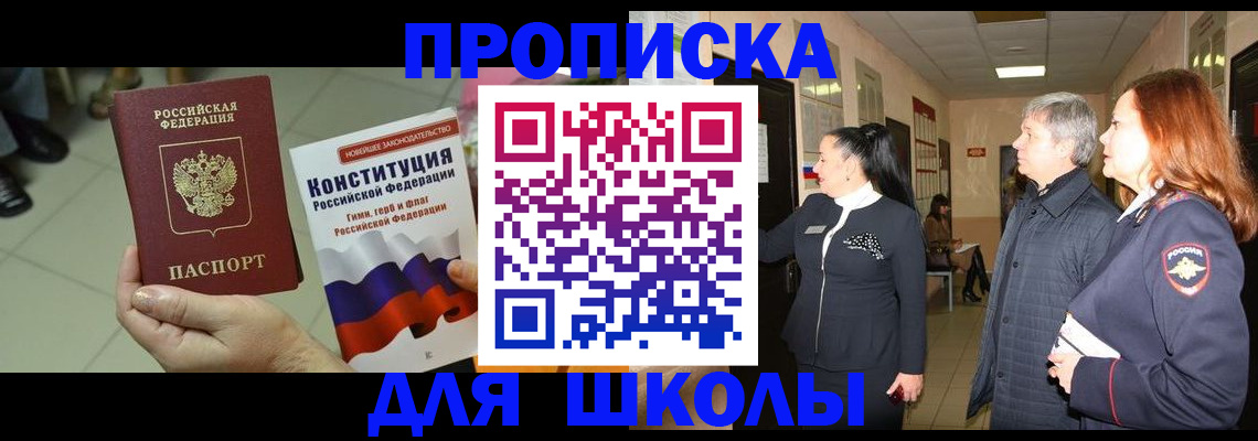 прописка законно в Петропавловске-Камчатском