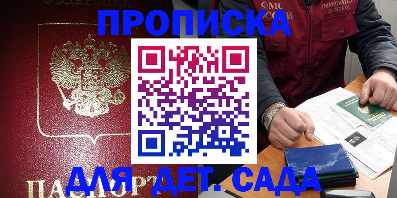 временная регистрация в Петропавловске-Камчатском