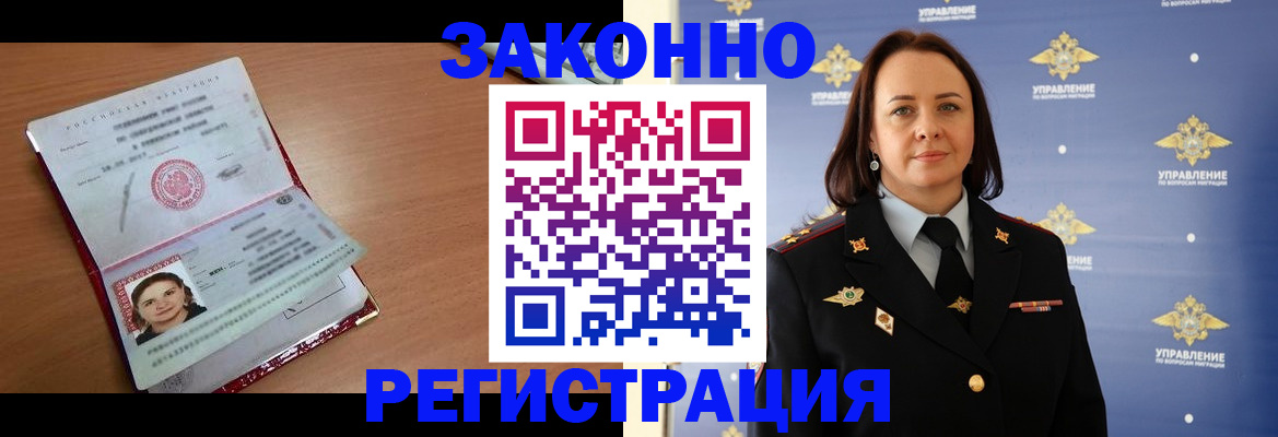 временная регистрация госуслуги в Петропавловске-Камчатском