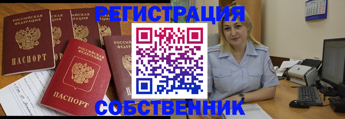 прописка иностранных граждан в Петропавловске-Камчатском
